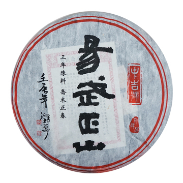 2013 易武正山茶品图